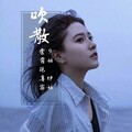 9妹、伊妹 - 戒不掉的俄语