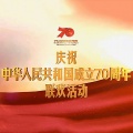 华语群星 - 在希望的田野上