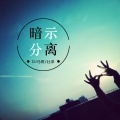壮泽、DJ马哥 - en EA7