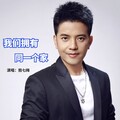 熊七梅 - 我们拥有同一个家