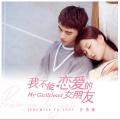汪苏泷 - Promise To You