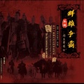 叶孤城 - 群霸争雄