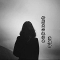 苏颜情 - 特别关心提示音
