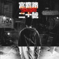 贾廷一 - Pikachu