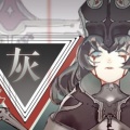 爵 - 灰死病少女