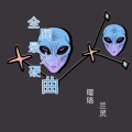 璎珞、兰灵 - 纵有疾风起 (纯音乐)