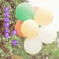 康恺 - 爱难绘情太贵