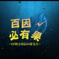 蒋先生、奶小深 - 春夏秋冬失去了你