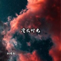 DJ龙总 - 鬼步舞