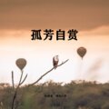 热搜家、哆啦D梦 - 和平精英