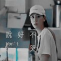 无为少年 - 姑娘