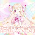 阿原Adam、诗岸 - 甜蜜共婵娟
