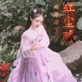 万物 - 红尘赋