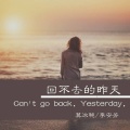 蓝雲筱、李安芳 - 冲动的惩罚