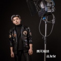 陈阳阳 - 山羊绵羊烤全羊 (DJ版)