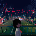 滲音かこい - その背中が滲むまで