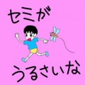 Gokou Kuyt、BBY NABE - セミがうるさいな