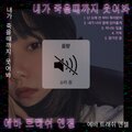 eva gomi tenshi、Robert Brocklehurst - 망가진 꿈