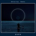 白井冰Shiroi-Ice - 杨世贸-蓝色梦游