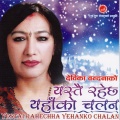 Devika Bandana - Yestai Rahechha Yehanko Chalan