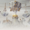 亦乐Elim - 涅槃