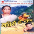 Hari Devi Koirala、Rambhakta Jojeju - Tarata Jharyo Jharyo