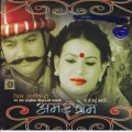 Krishna Bhakta Rai、Krishnabhakta Rai - Napayeko Maya Timro