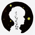 黎子明 - 这个星球我最喜欢你