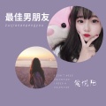 侯悦阳 - 最佳男朋友