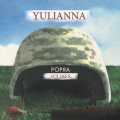Carmen Rizzo、Yulianna - Don't Take Your Love Away (feat. Carmen Rizzo)