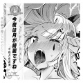 林如韵、幸子小姐拜托了、Oliver Cheatham - Friday's enemy