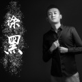 白颜 - 涂黑