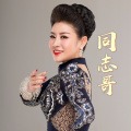 王俪霏 - 同志哥