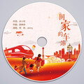 何帅 - 回家的车站