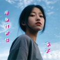 是苏尘吖 - 洪荒之力