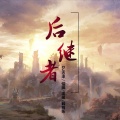 虞姬、韩雅乐、DJ志泽、佳瑶 - 我们叫大哥不叫老大