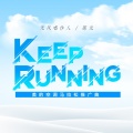 Keep Running