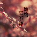 DJ龙总 - 奇门遁甲