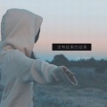 词雨陌 - 没有结果的结果
