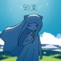 はるまきごはん (春卷饭)、初音ミク - 約束
