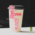 爱洋 - 你的眼睛眯着笑