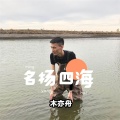 木亦舟 - Pdd洪荒之力 (PerfectMix)