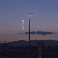 绿里 - 暗示分离