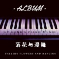 吕恒 - 多少年以后