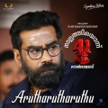 Arutharutharuthu (From 