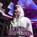 Vista - Ночью