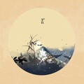 曾雪祁 - 寻梦