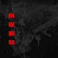 JD - 高级动物