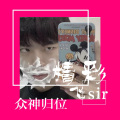 精彩飞Sir - 众神归位