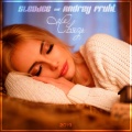 SLEDJEE、Andrey Frukt - Связь